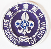 Republic of China - Scouts_of_China_2.jpg