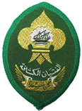 Kuwait_Boy_Scouts_Association_2.jpg