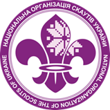 Ukraine - National_Organization_of_Scouts_of_Ukraine.png